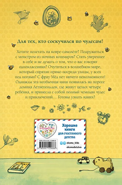 И появилась фрау Мед - фото 2