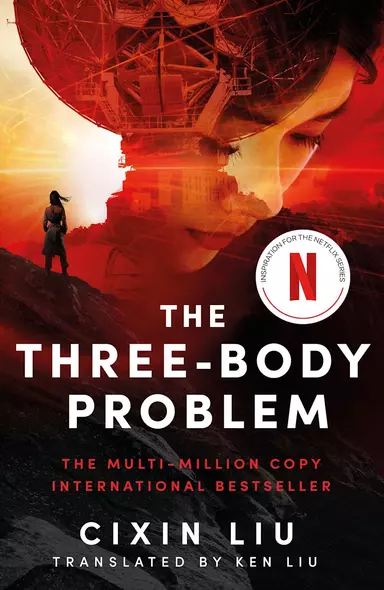 The Three-Body Problem - фото 1