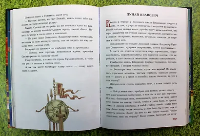 Русские богатыри. Славные подвиги - юным читателям - фото 4