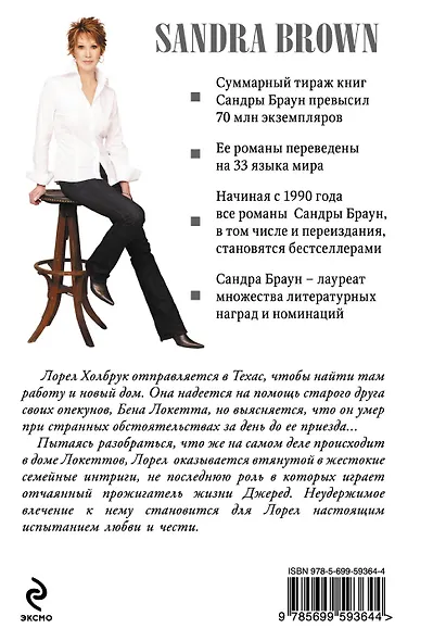 Жажда - фото 2