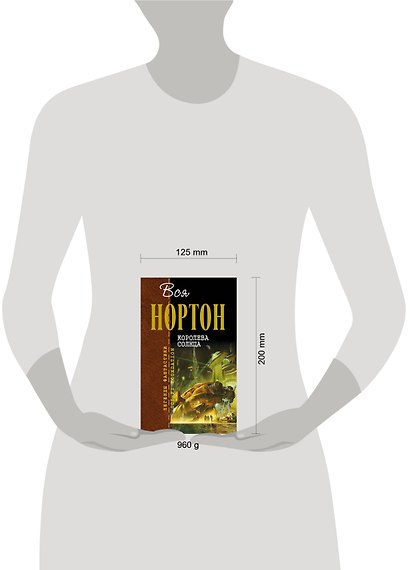 Королева Солнца - фото 3
