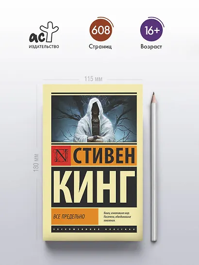 Все предельно - фото 4