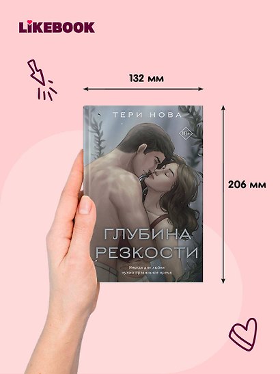 Глубина резкости - фото 6