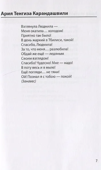 Двадцать пять - фото 4