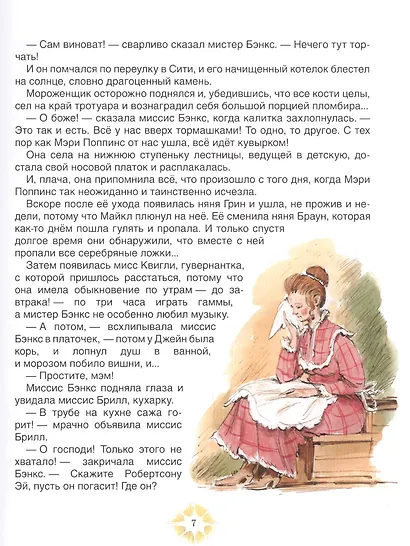 Мэри Поппинс возвращается - фото 5