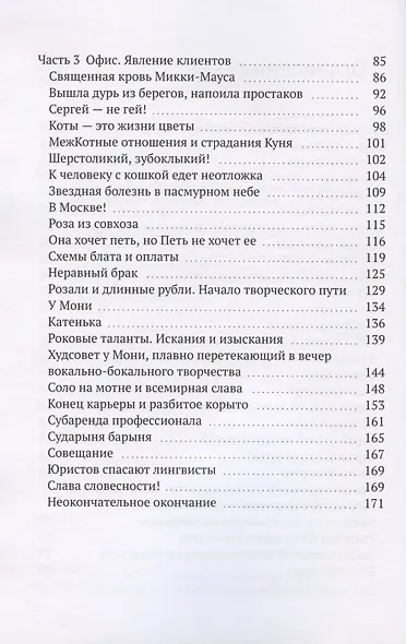 Гильдия юристов-аферистов-утопистов и прочих специалистов в рамках законов РФ. Бюро решения проблем - фото 3