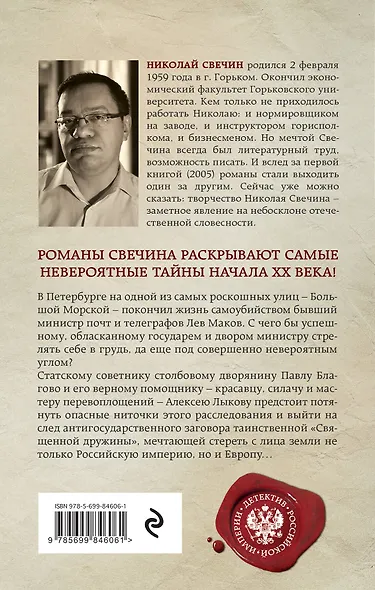 Выстрел на Большой Морской - фото 2