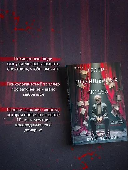 Шоппер + комплект из 4-х книг. Герметичные триллеры (Странный дом, Странный дом 2, Девять лжецов, Театр похищенных людей) - фото 9