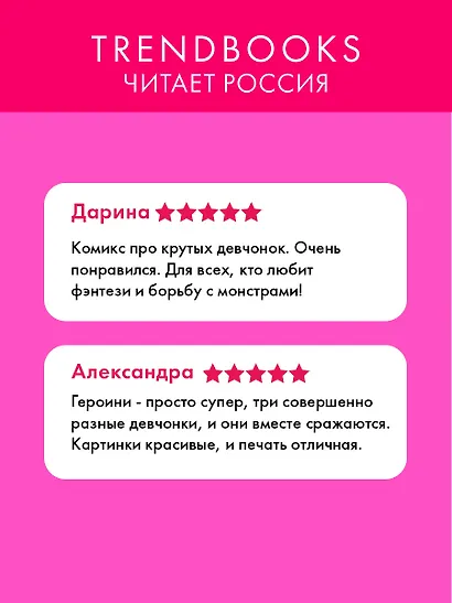 Защитницы королевства - фото 13