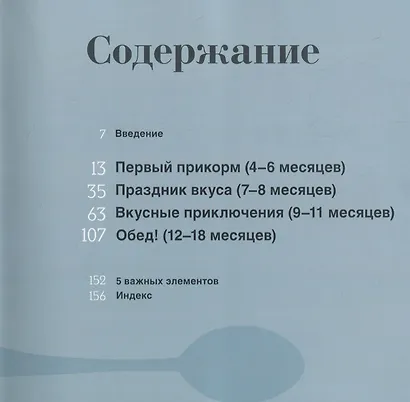 Любовь в каждой ложке. - Пер. с англ. - фото 2