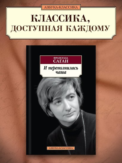 И переполнилась чаша - фото 4