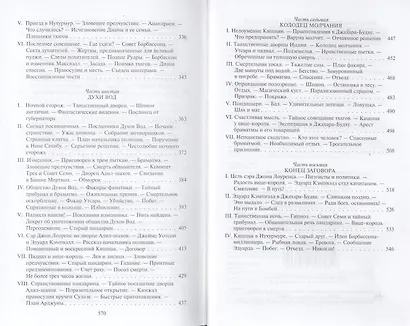 В трущобах Индии - фото 5
