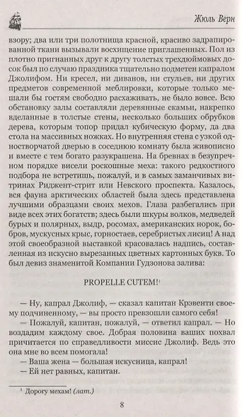 В стране мехов - фото 2