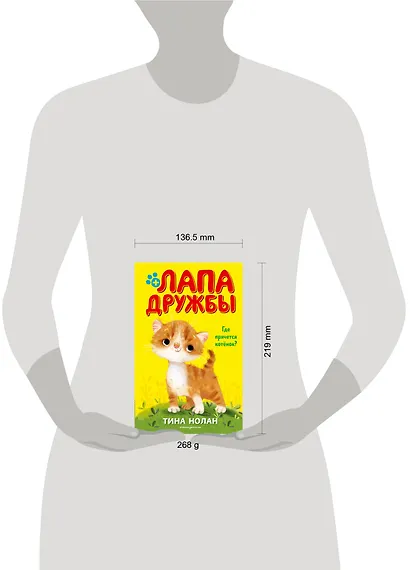 Где прячется котёнок? (#2) - фото 4