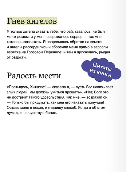 Грозовой перевал - фото 6