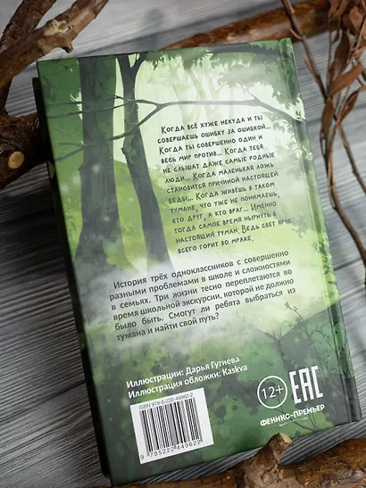 Туман - фото 8