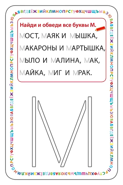 Изучаем буквы и учимся писать с трафаретами. NEW - фото 7