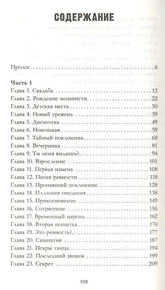 #ЛюбовьНенависть - фото 13