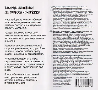 Таблица умножения и деления. Учим без зубрёжки. 1-4 классы - фото 3