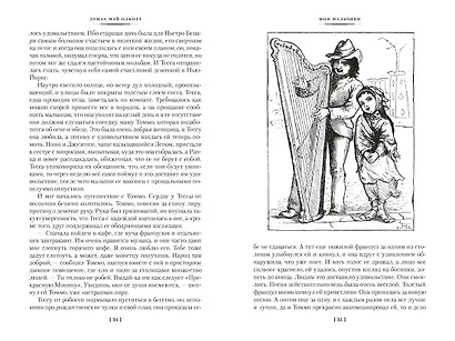 Лоскутный мешочек тетушки Джо - фото 7