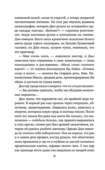 Миссис Все на свете - фото 8