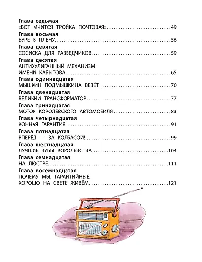 Гарантийные человечки - фото 5