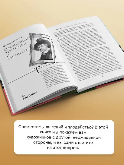 Шокирующая живопись - фото 5