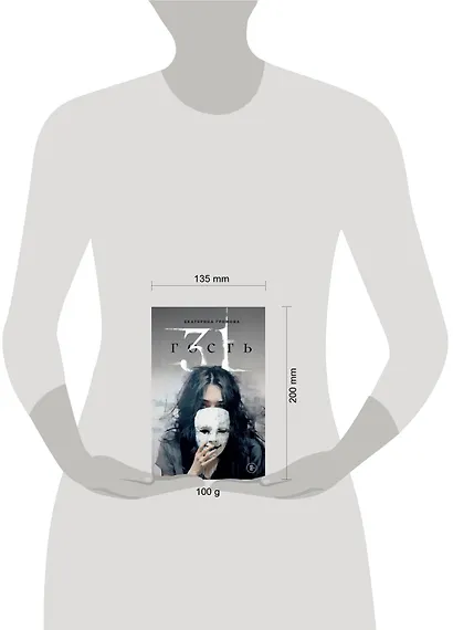 31 гость - фото 7