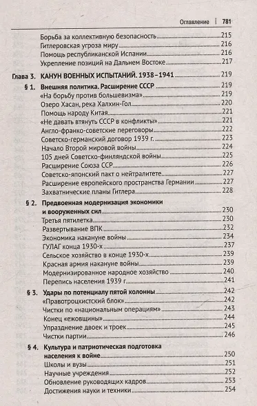 СССР. История великой державы (1922-1991 гг.) - фото 9