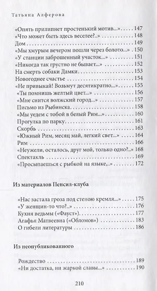 Территория Евы (16+) - фото 6