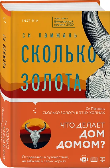 Сколько золота в этих холмах - фото 3