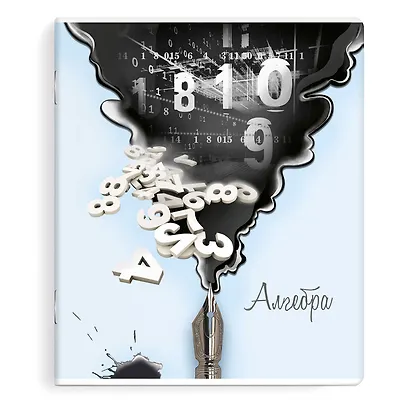 Тетрадь предметная в клетку Феникс+, "Волшебное перо. Алгебра", 48 листов - фото 8