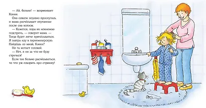 Конни идет в парикмахерскую - фото 13