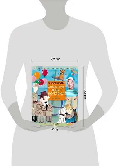 Следствие ведут колобки. Все истории - фото 4