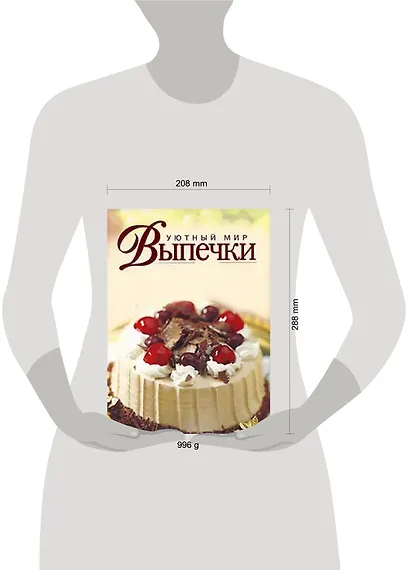 Уютный мир выпечки - фото 2