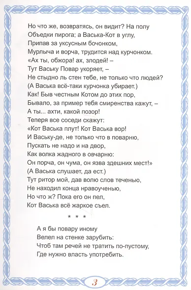 Демьянова уха - фото 5