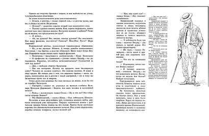 Золотой теленок - фото 8