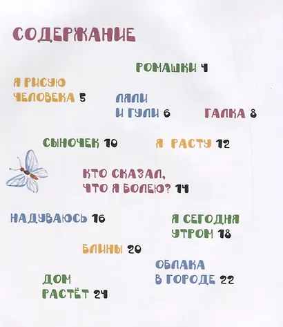 Ромашки - фото 2