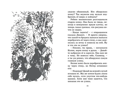 Циркачи и сыщики. Книга 2 - фото 8