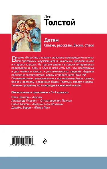 Детям - фото 2