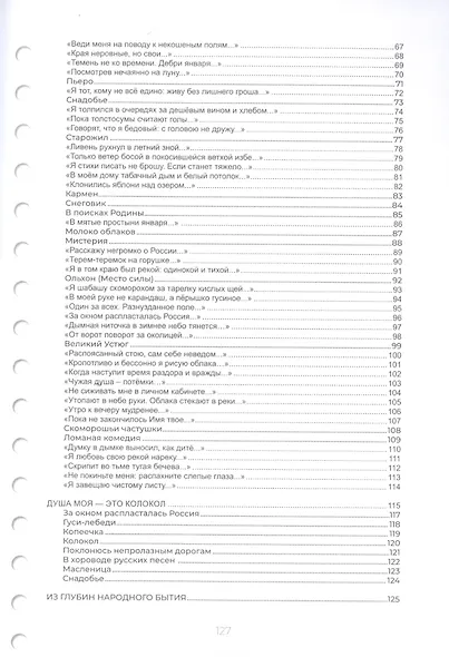 Молоко облаков - фото 3