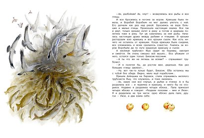 Самая новогодняя книга (илл. Н. Устинова) - фото 8