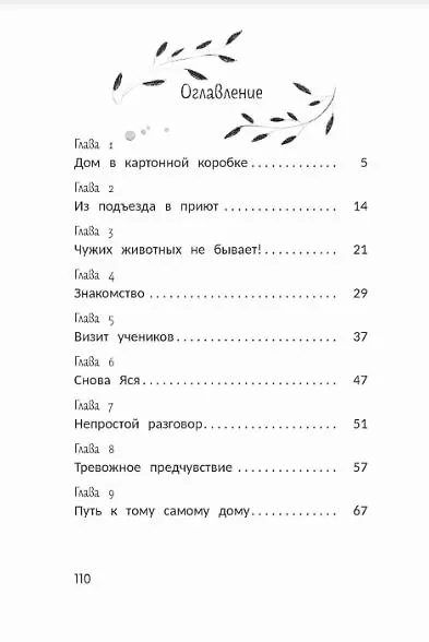 На счастье - фото 3