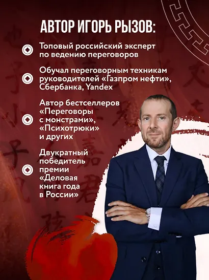 36 стратагем для жизни и бизнеса - фото 6