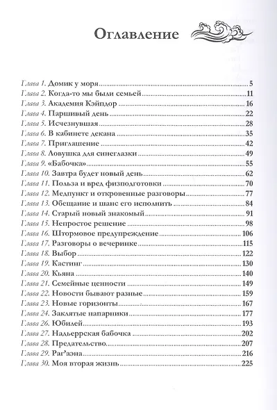 Бабочка - фото 2