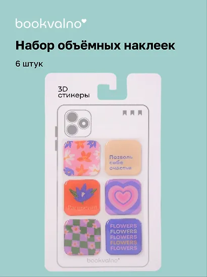 3D стикеры Flowersmania (6 шт) - фото 1