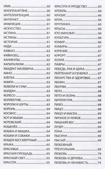 Настойка века - фото 3