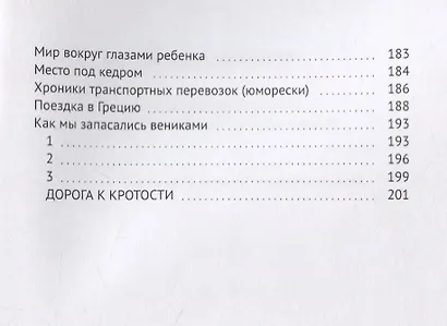 Суженый, приди ко мне. История встречи со своей Половинкой. Книга 2 - фото 4