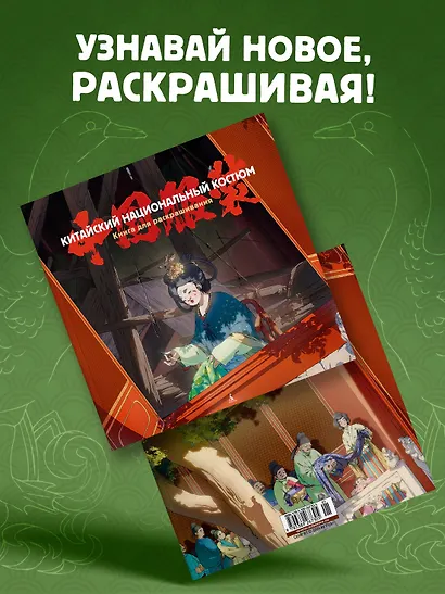 Китайский национальный костюм - фото 3