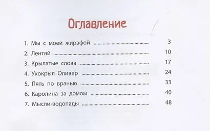 Бутылочная почта для папы - фото 2